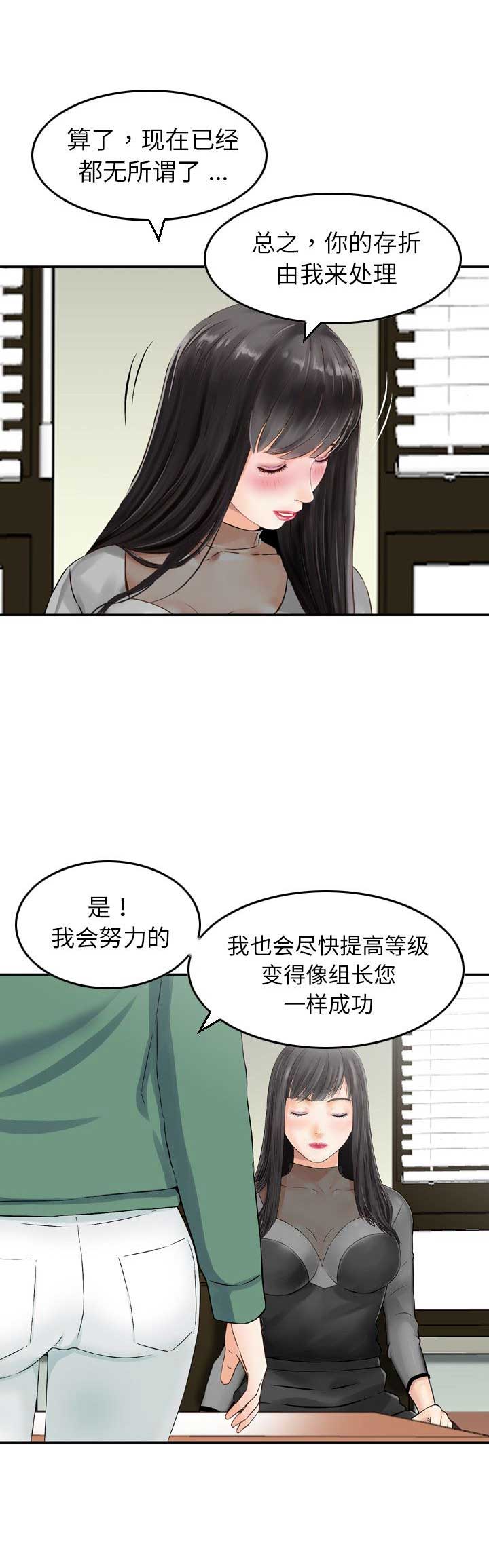 第37话2