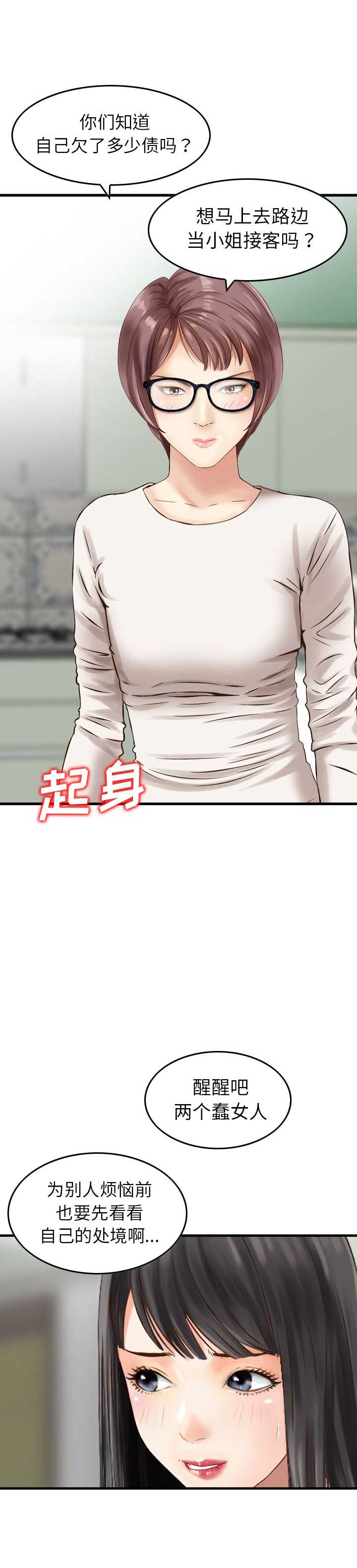 第9话5