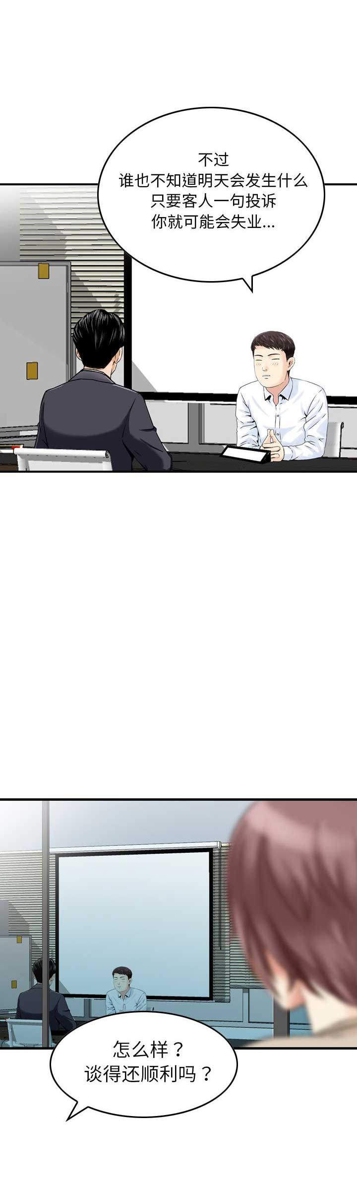 第24话9