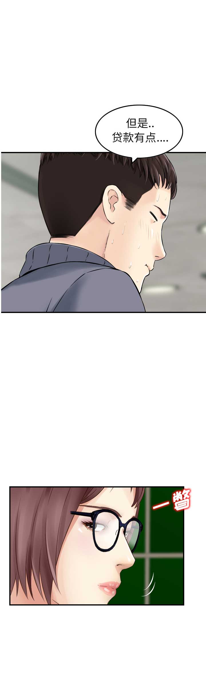 第3话5