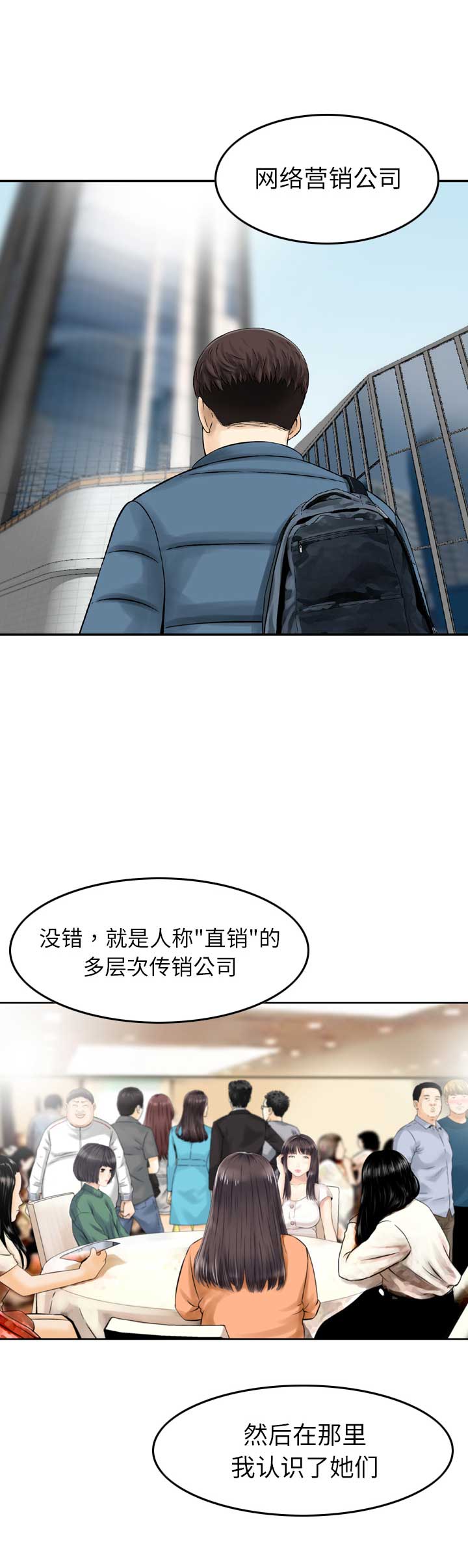 第2话9