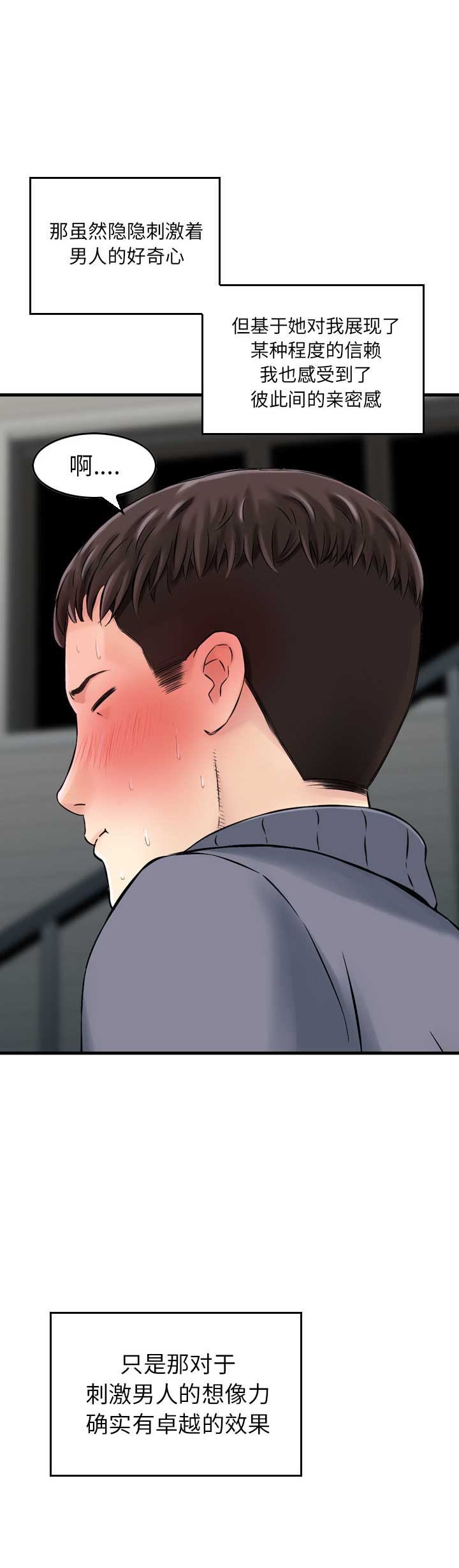 第4话11