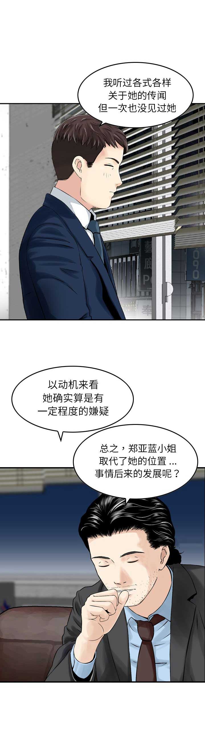 第34话8