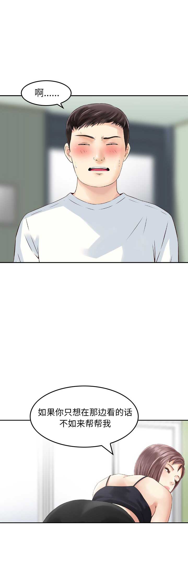 第23话5