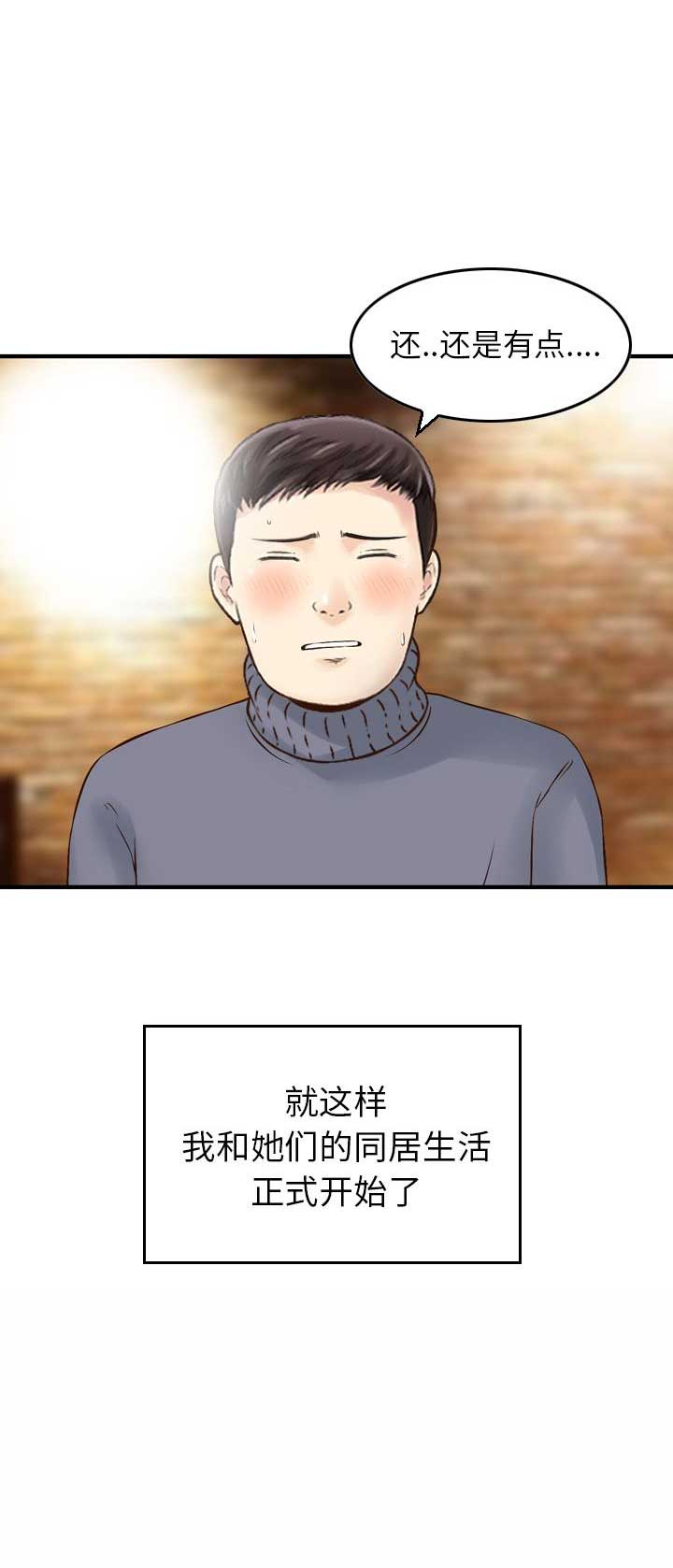 第5话11