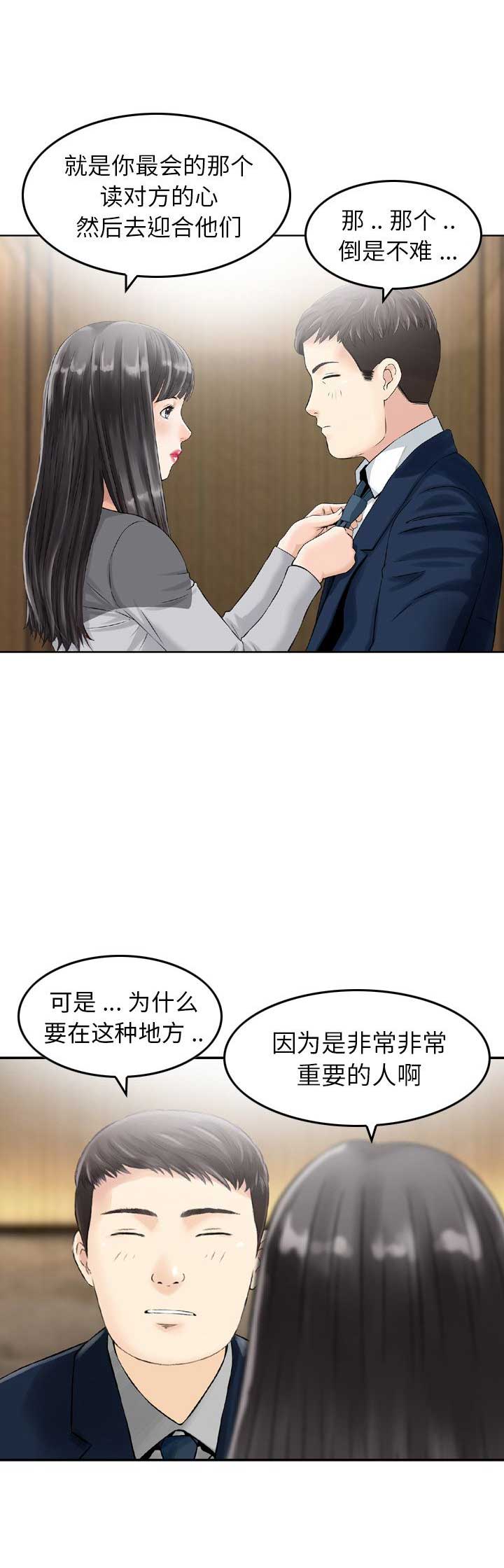 第31话13