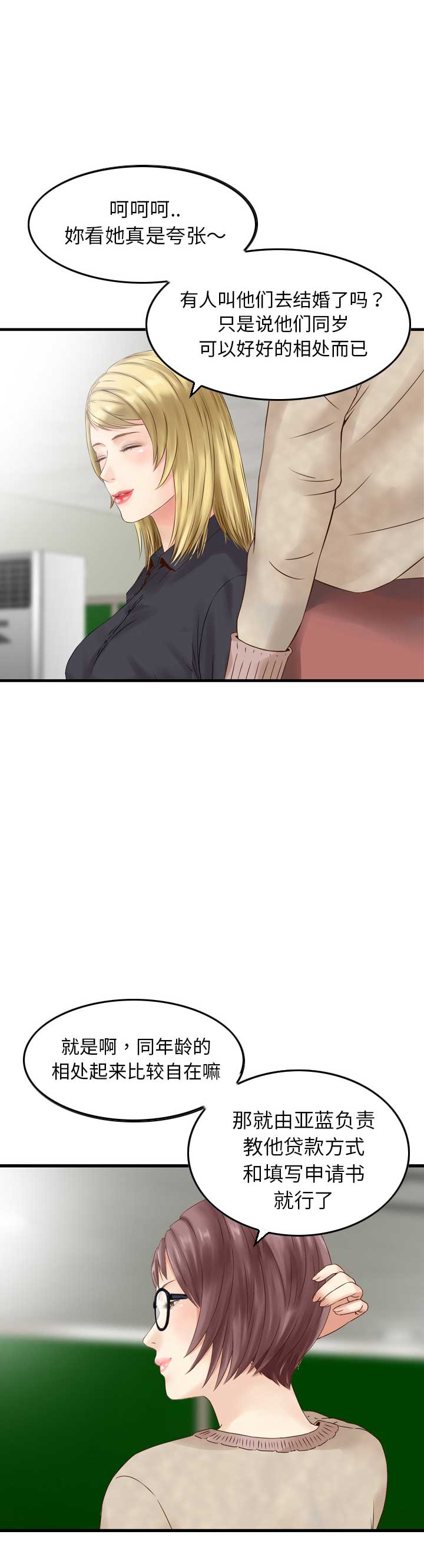 第3话8