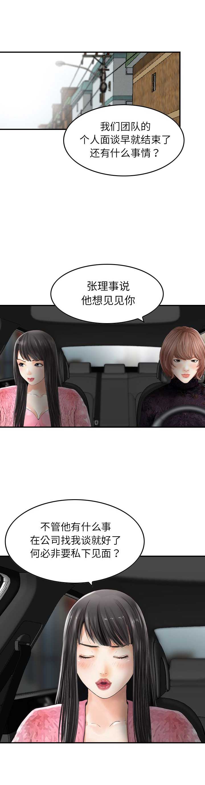 第29话5