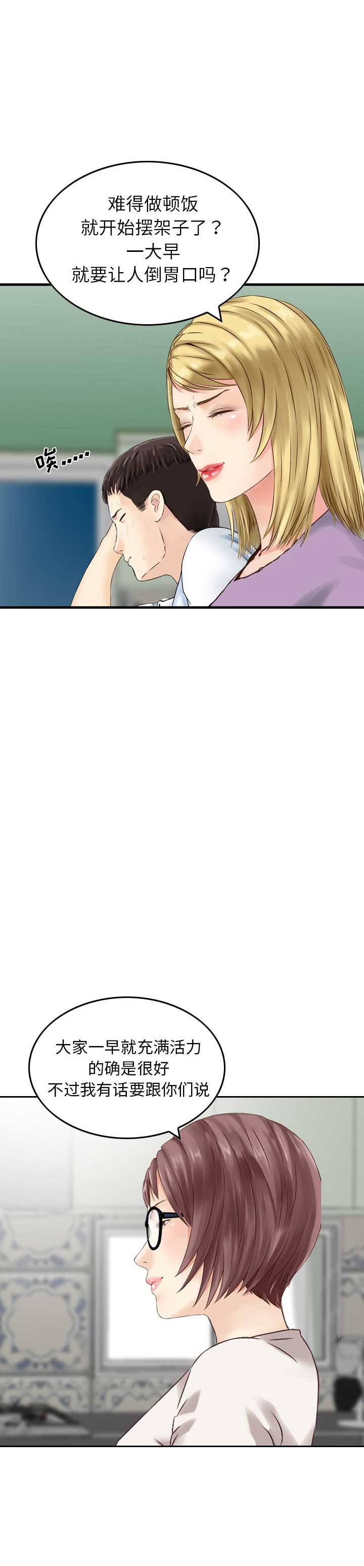 第18话6