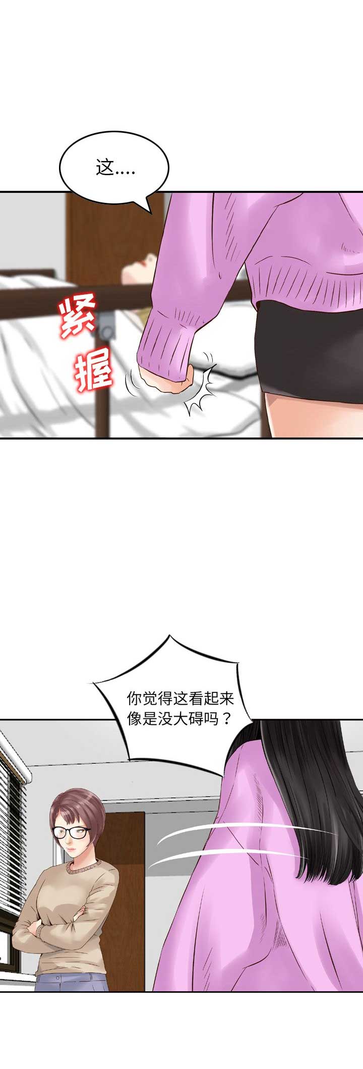 第21话2