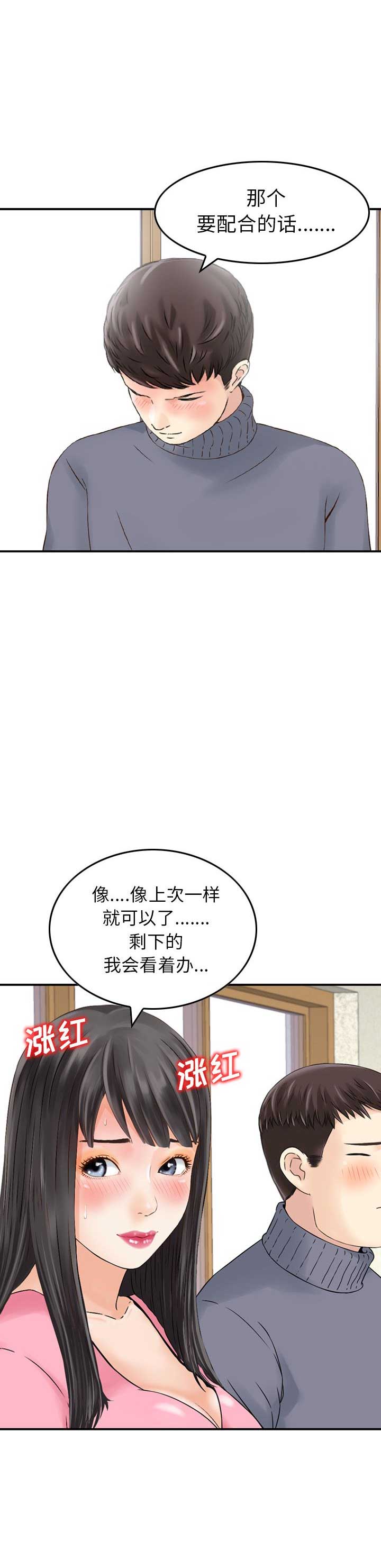 第16话7