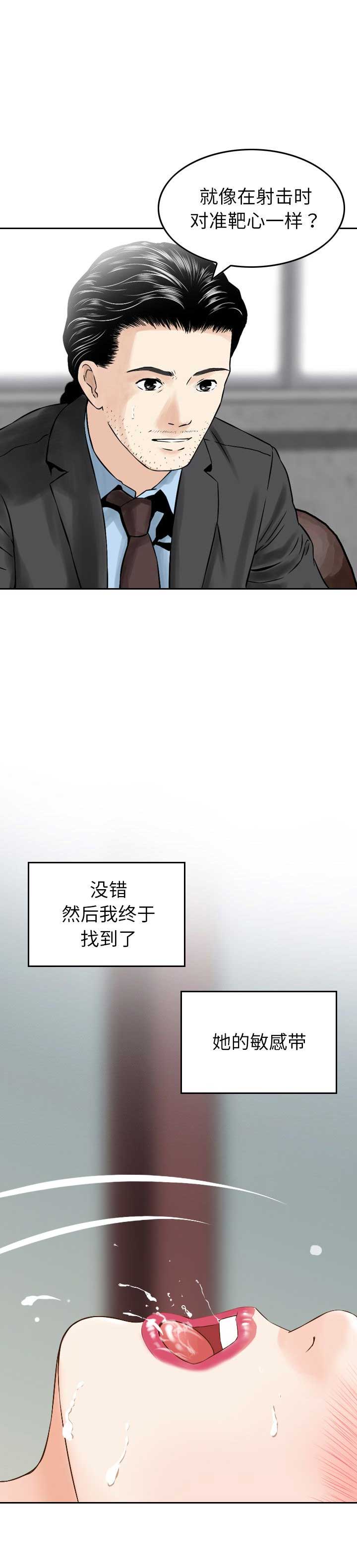 第13话8