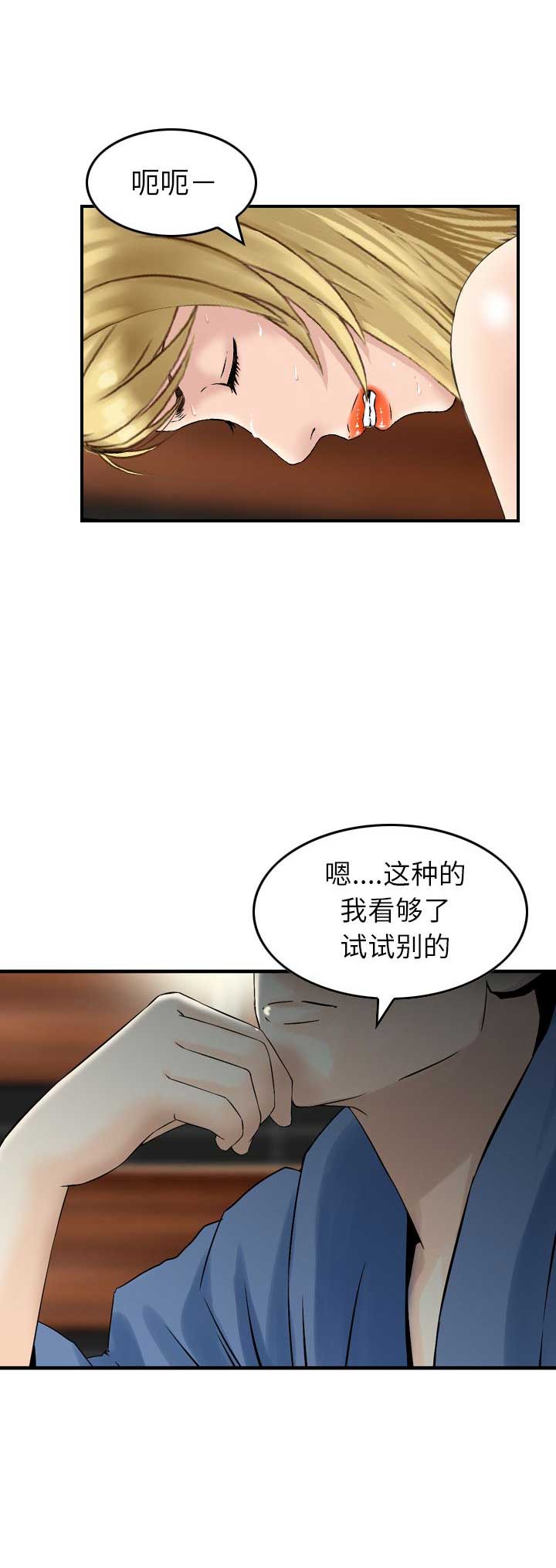 第20话4