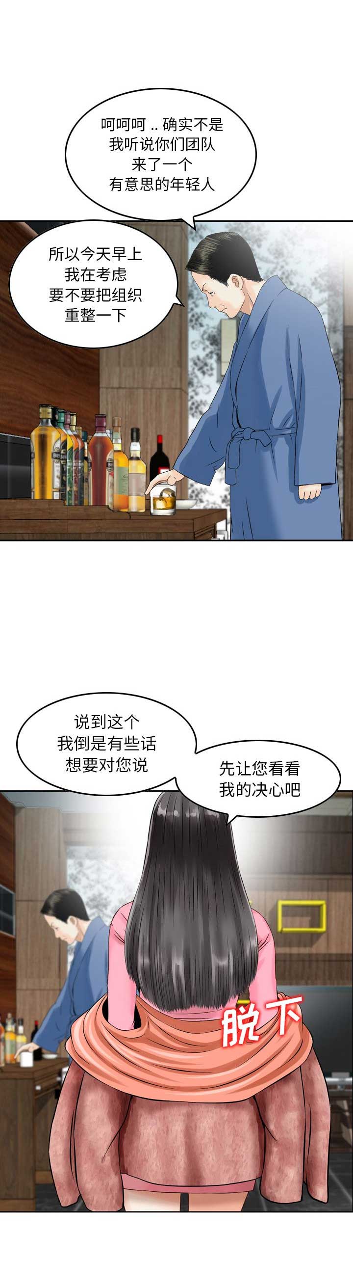 第29话11
