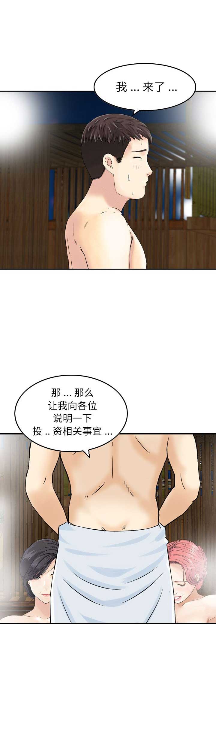第32话5