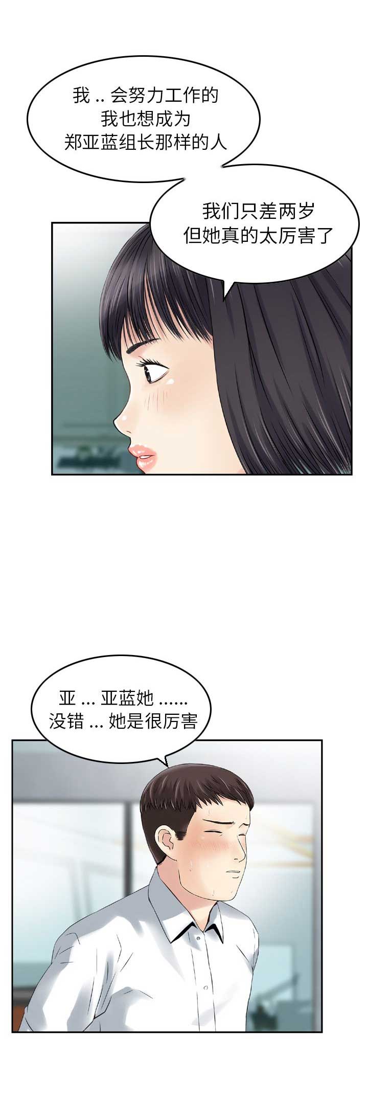 第36话6