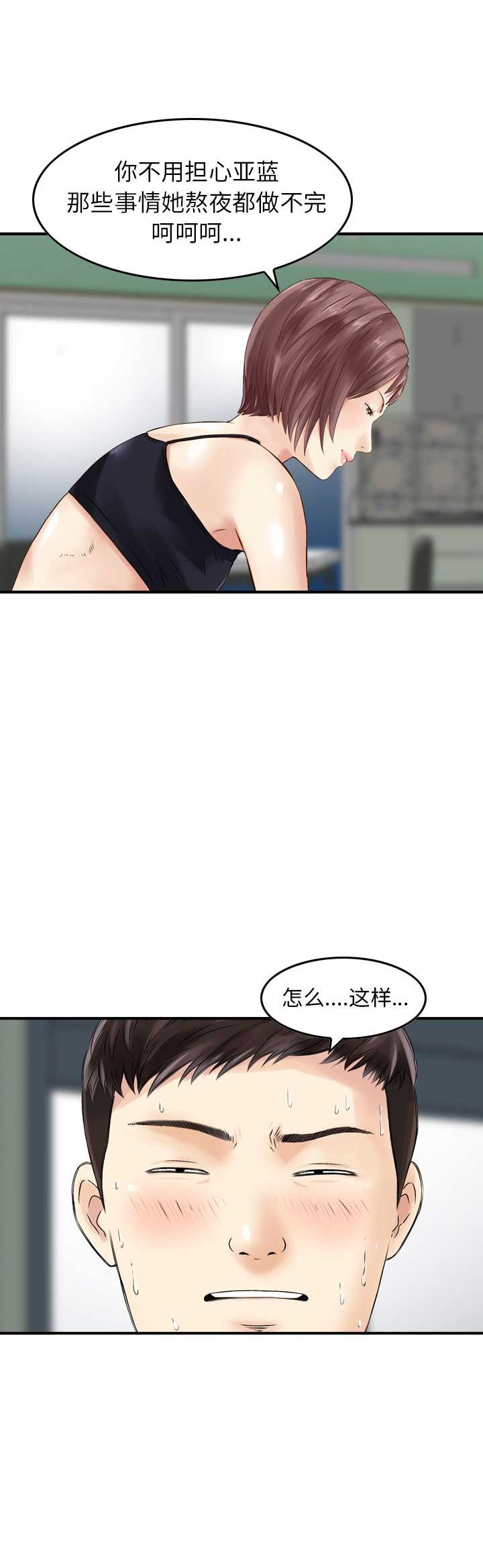 第26话9