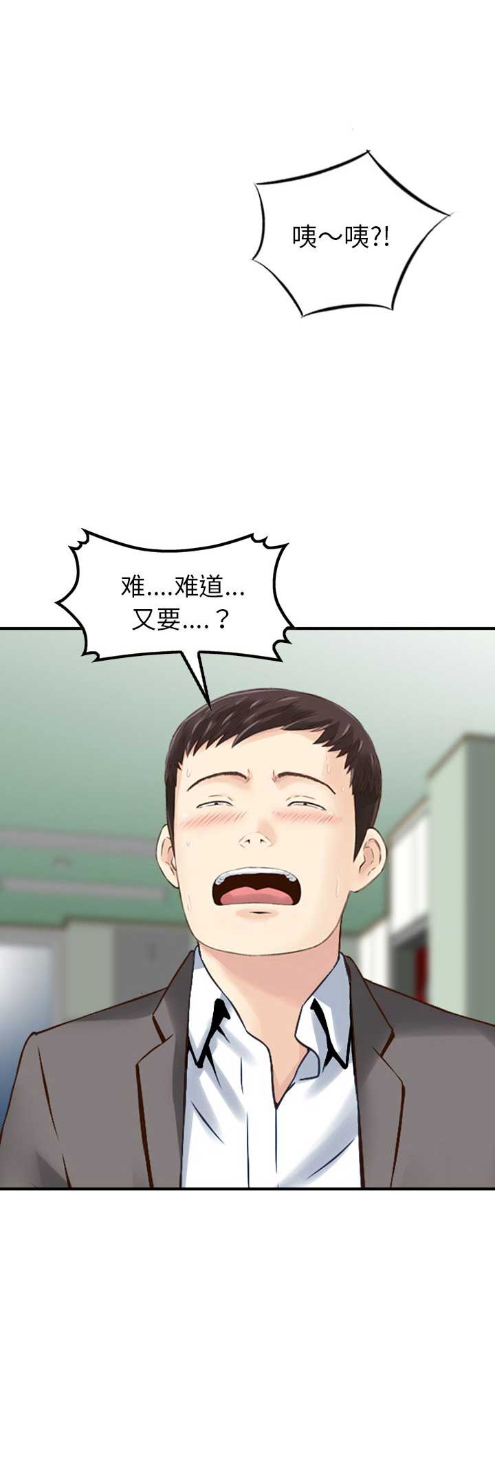 第26话5