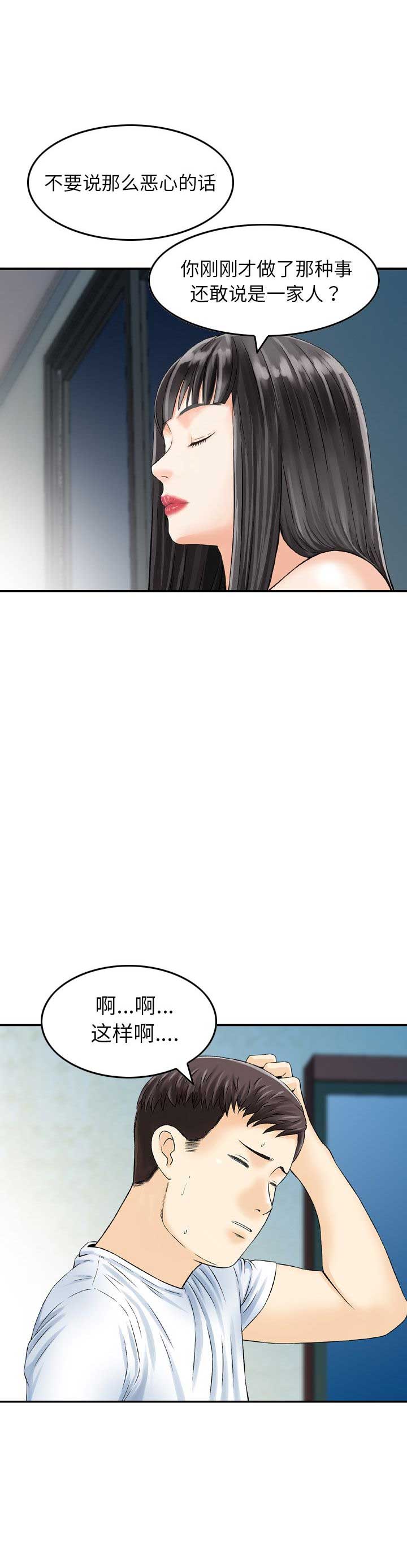 第14话9