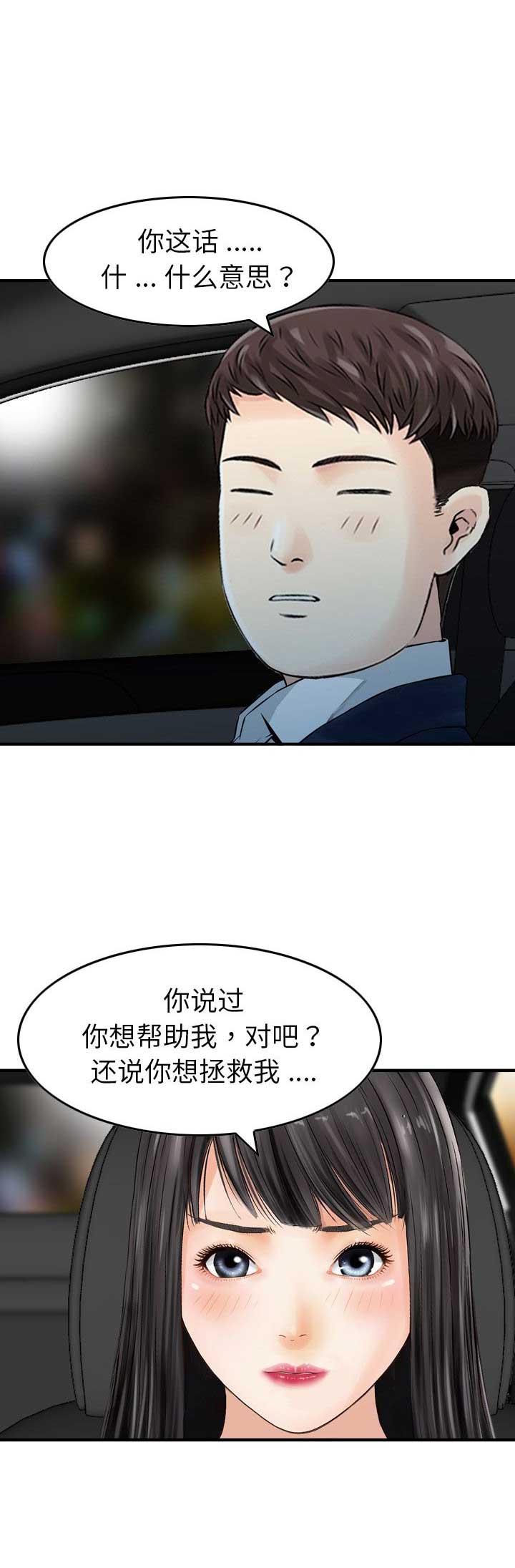 第31话10