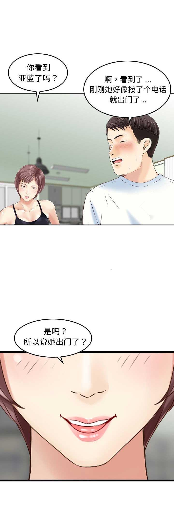 第30话3