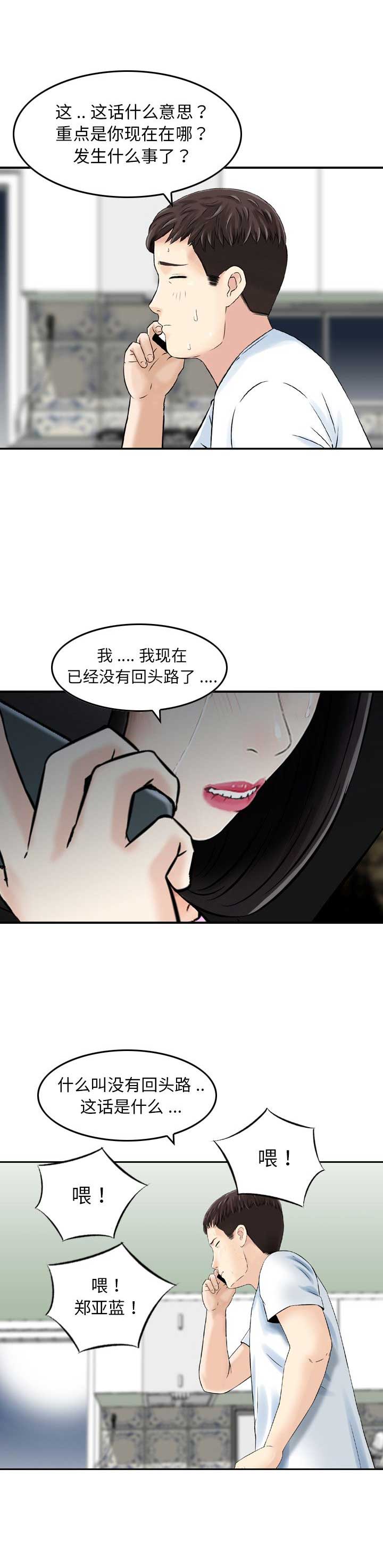 第38话9