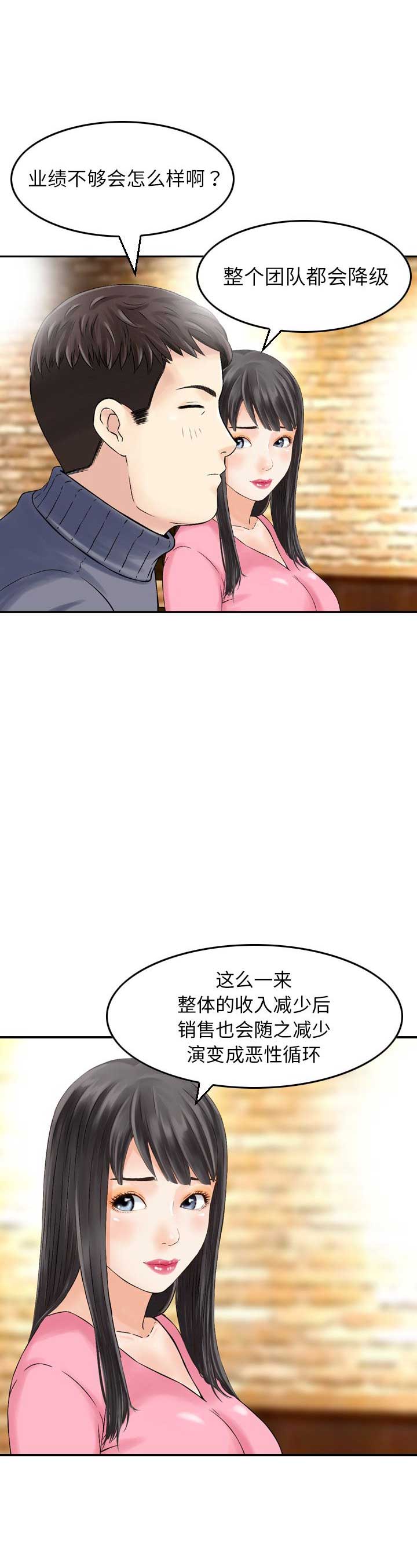 第5话4