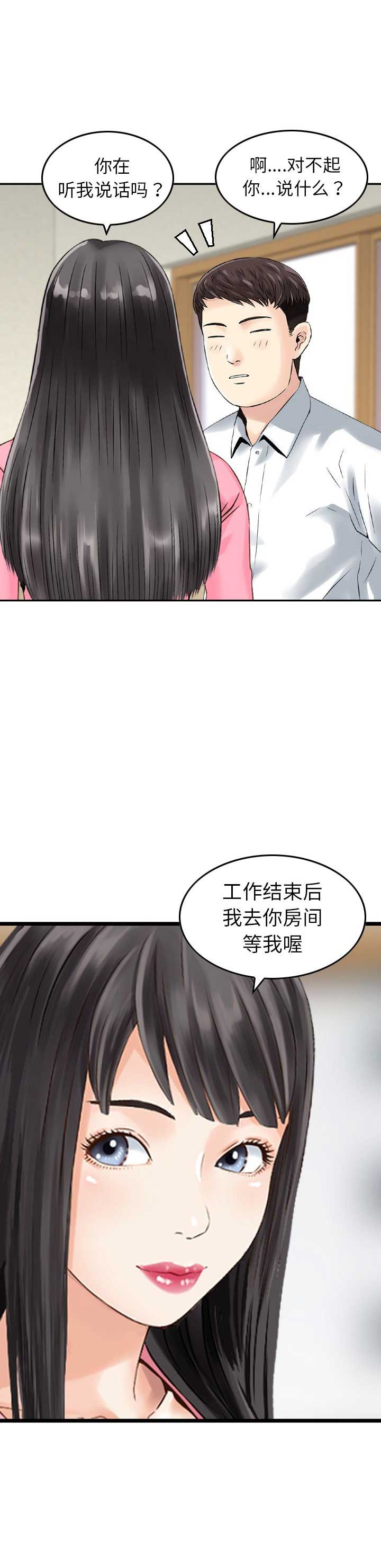 第25话14