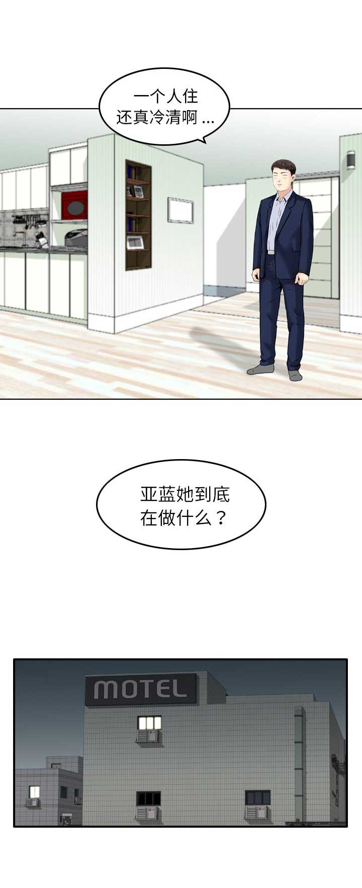 第35话8