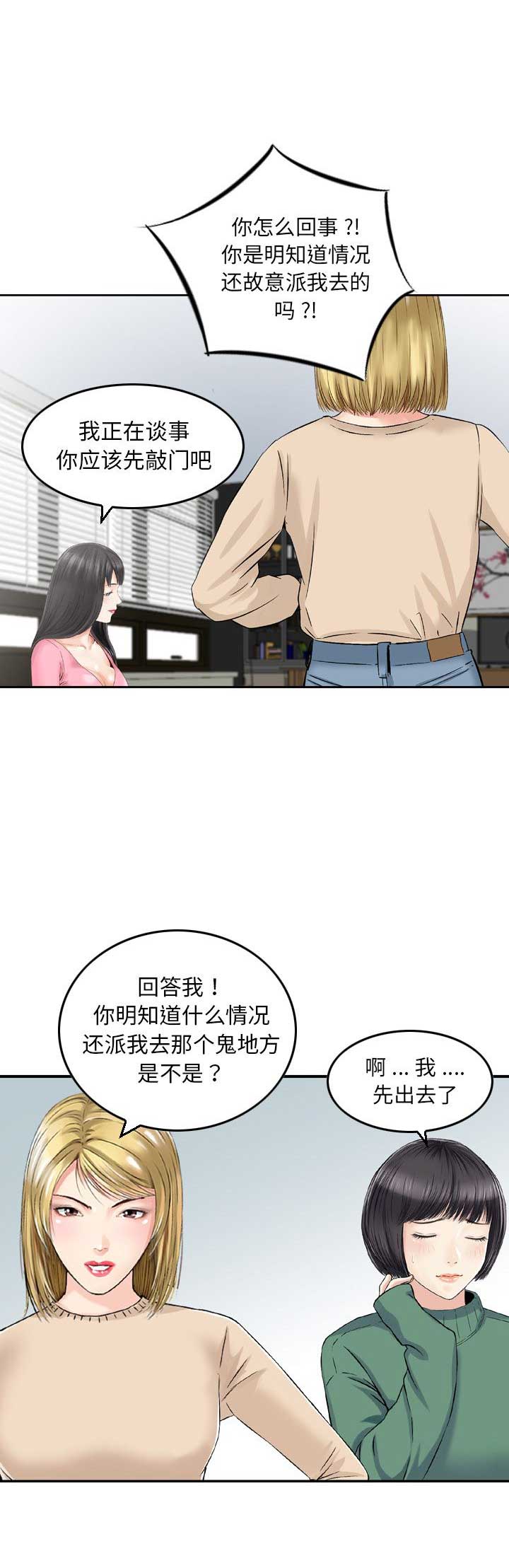 第37话5