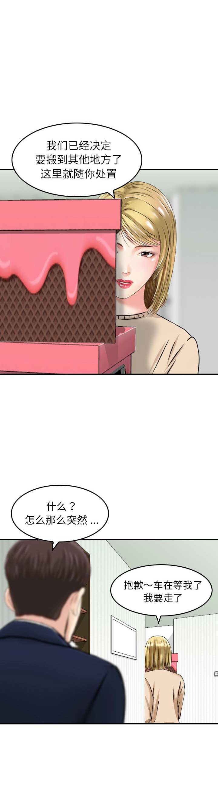 第35话6