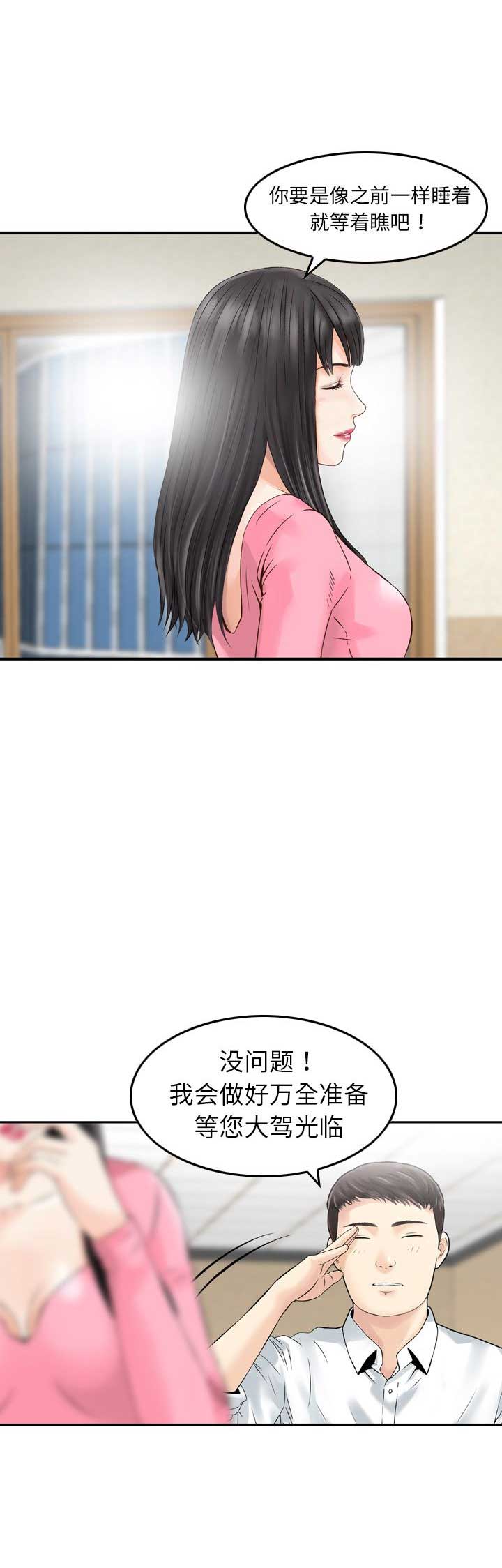 第25话15