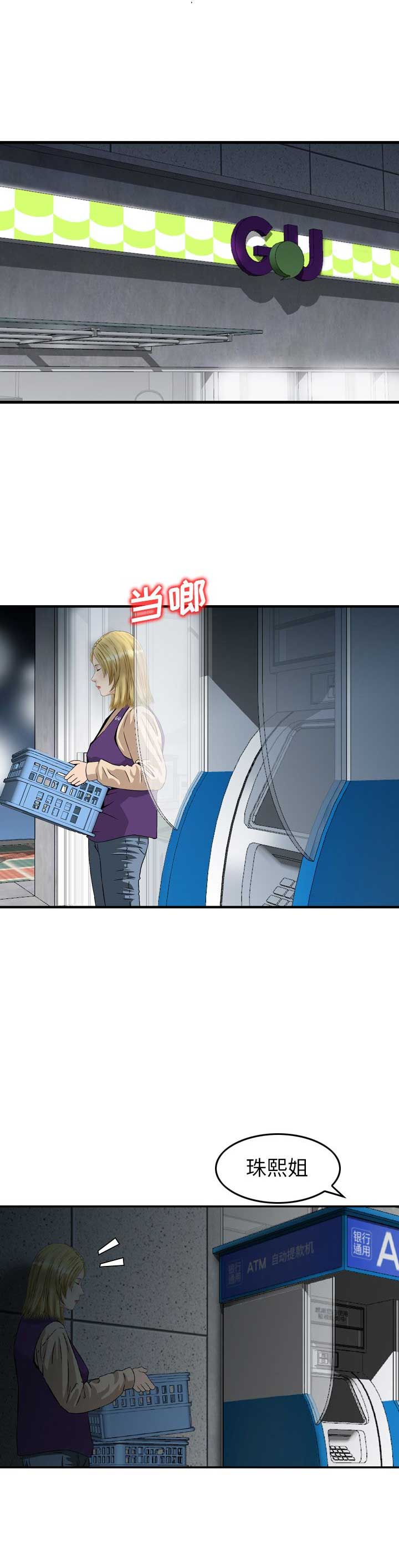 第39话2