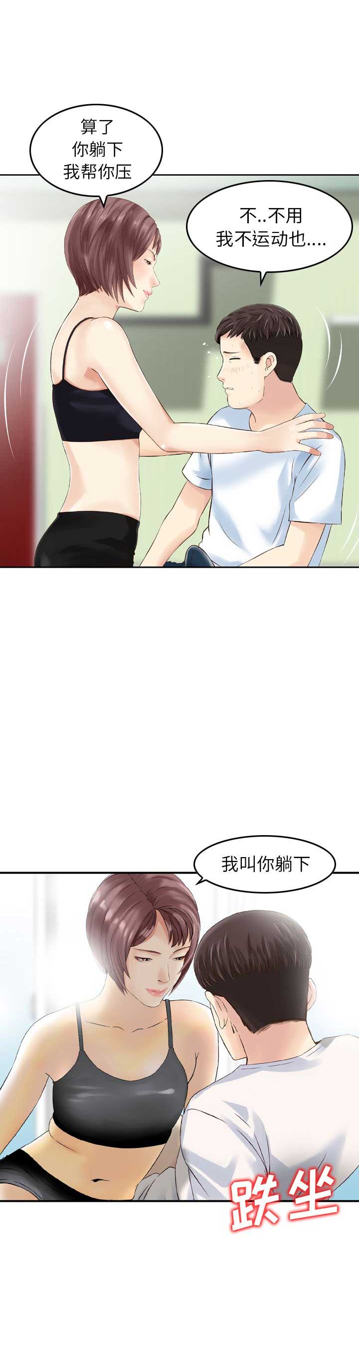 第23话8