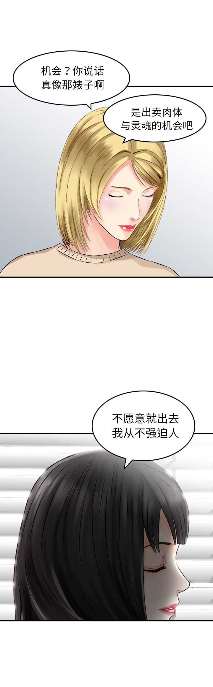 第37话10