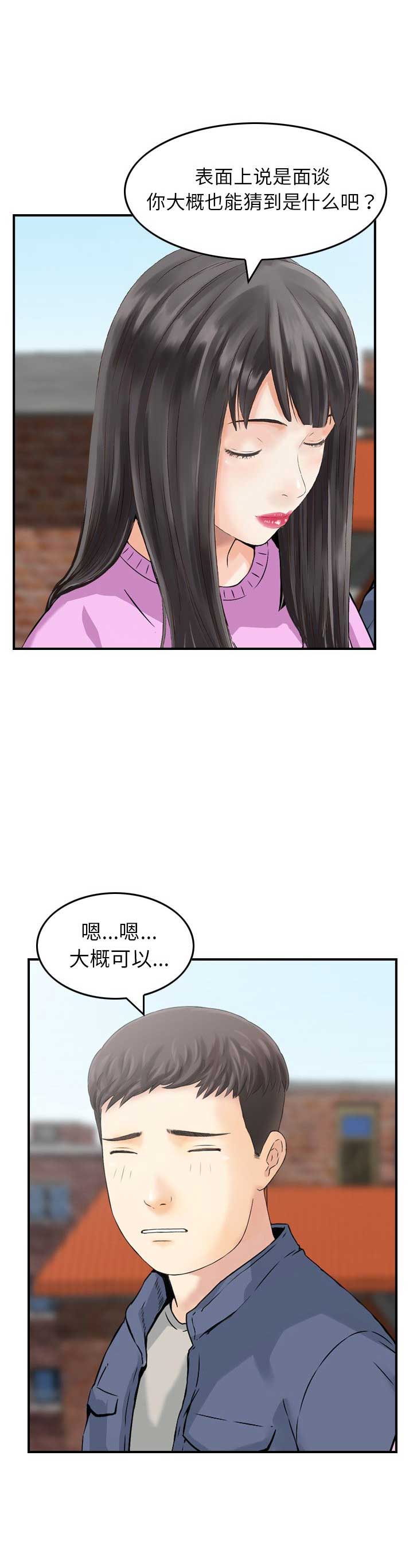 第19话8