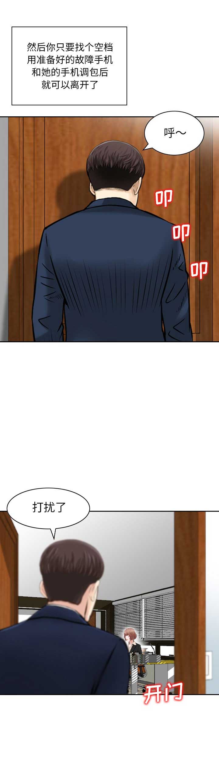 第44话9