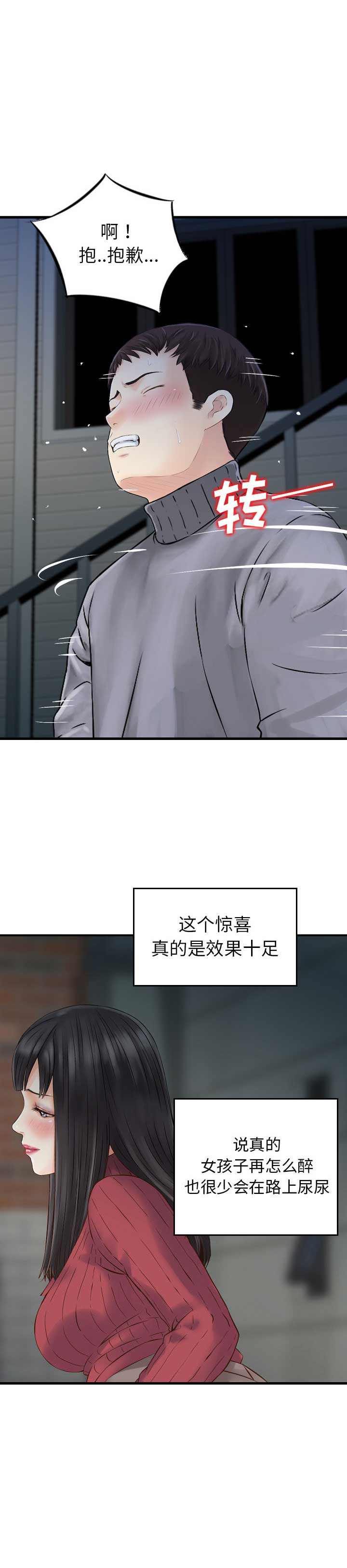 第4话10
