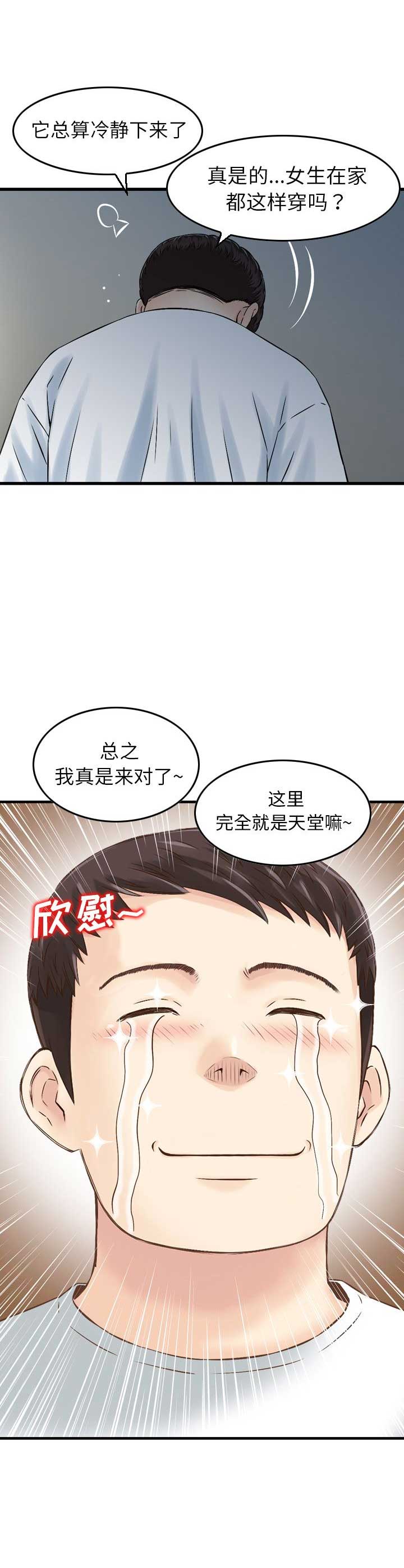 第6话11