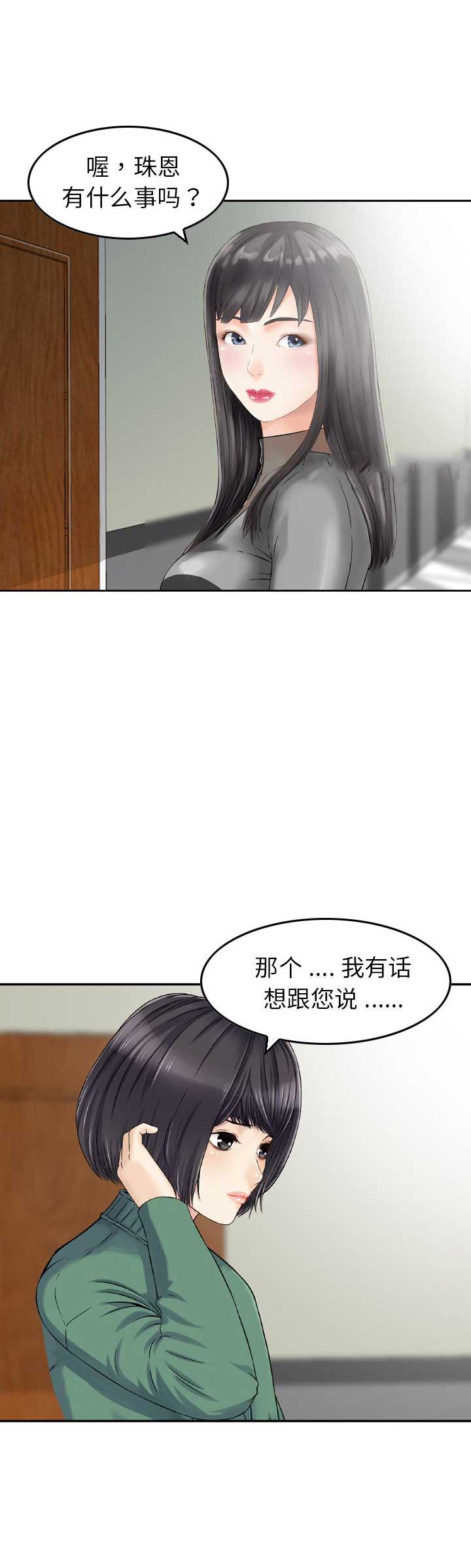 第36话9