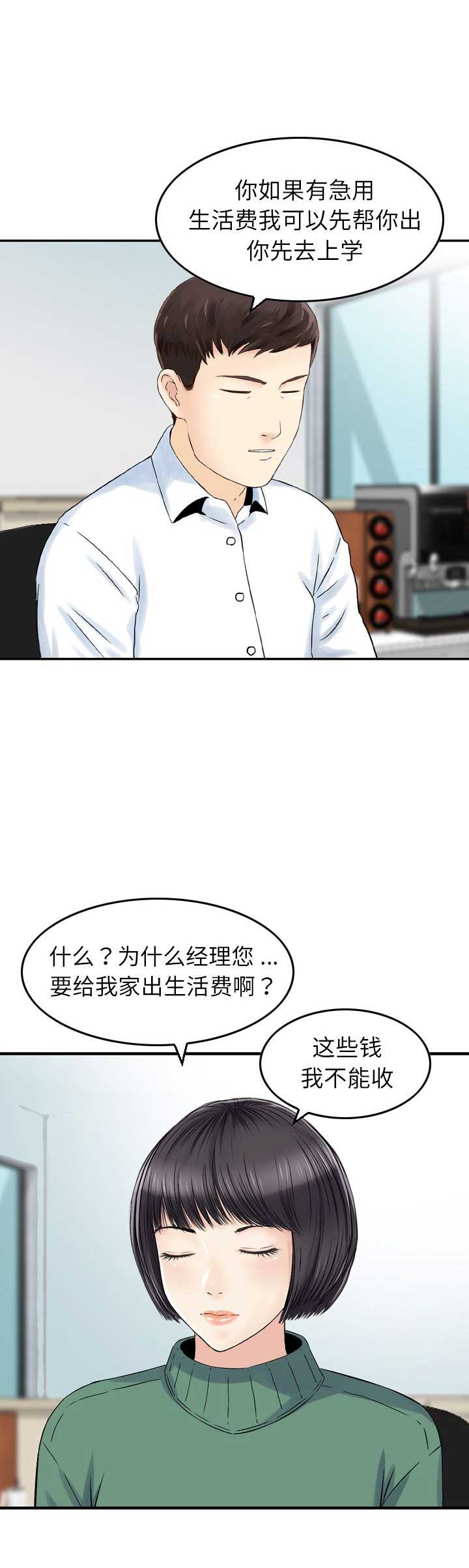 第36话5