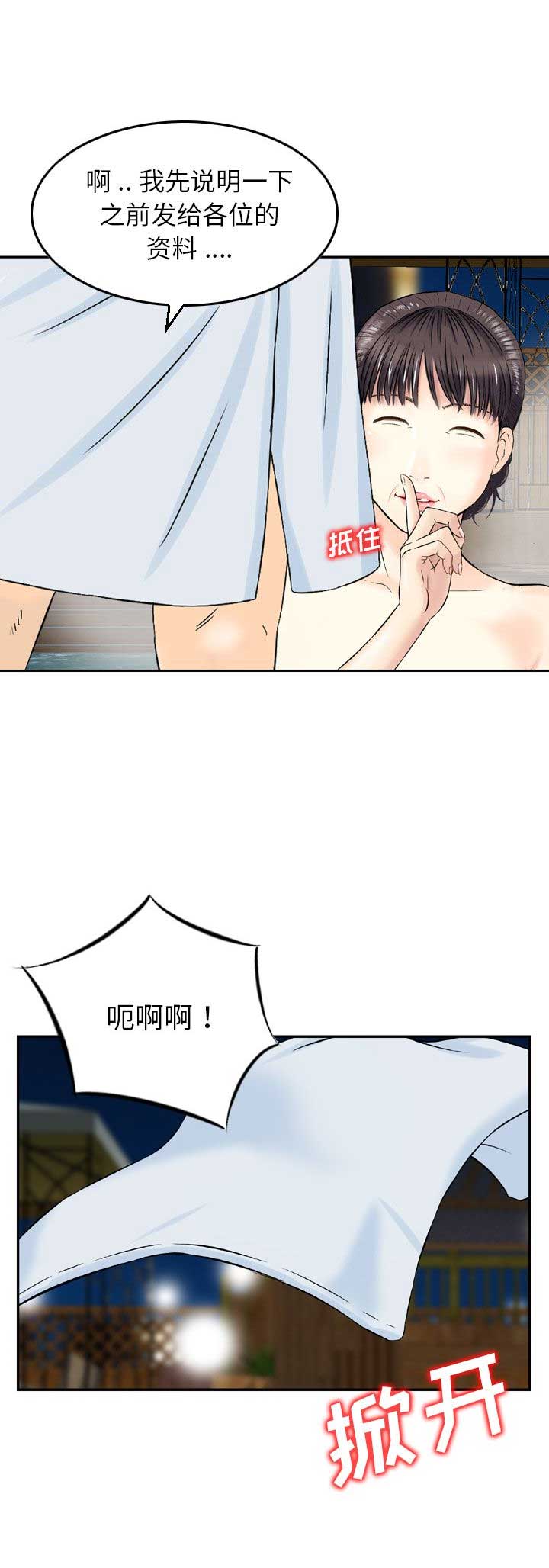 第32话6