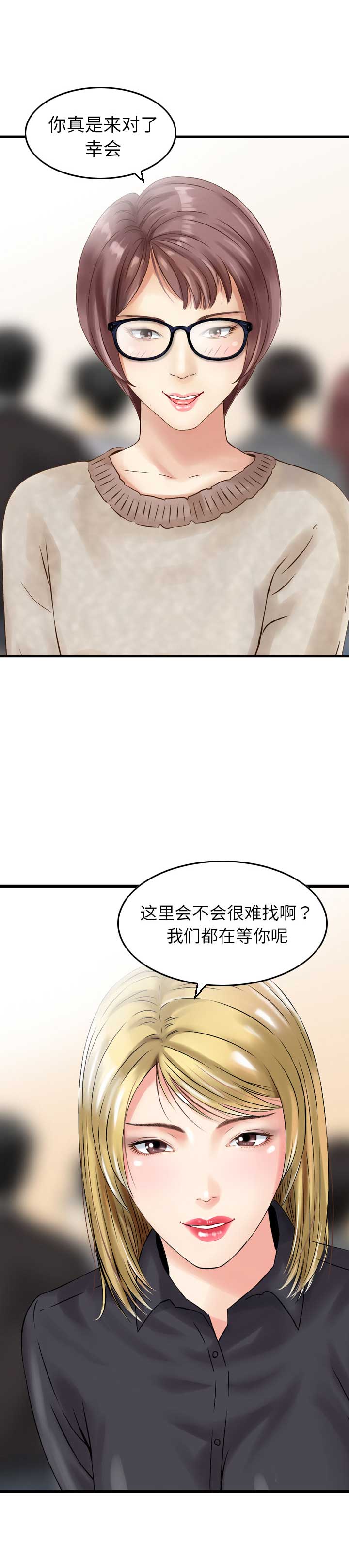 第2话11