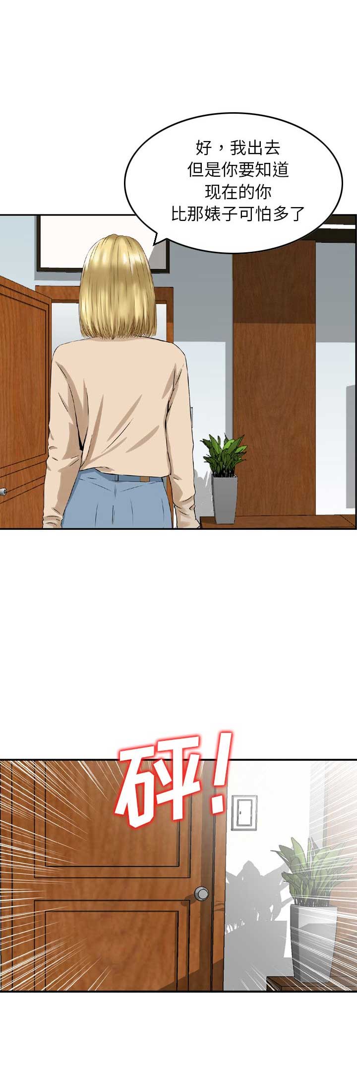 第37话11