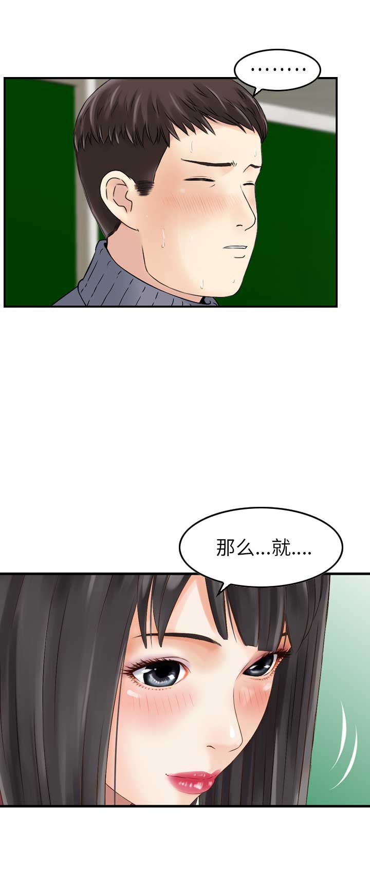 第3话10