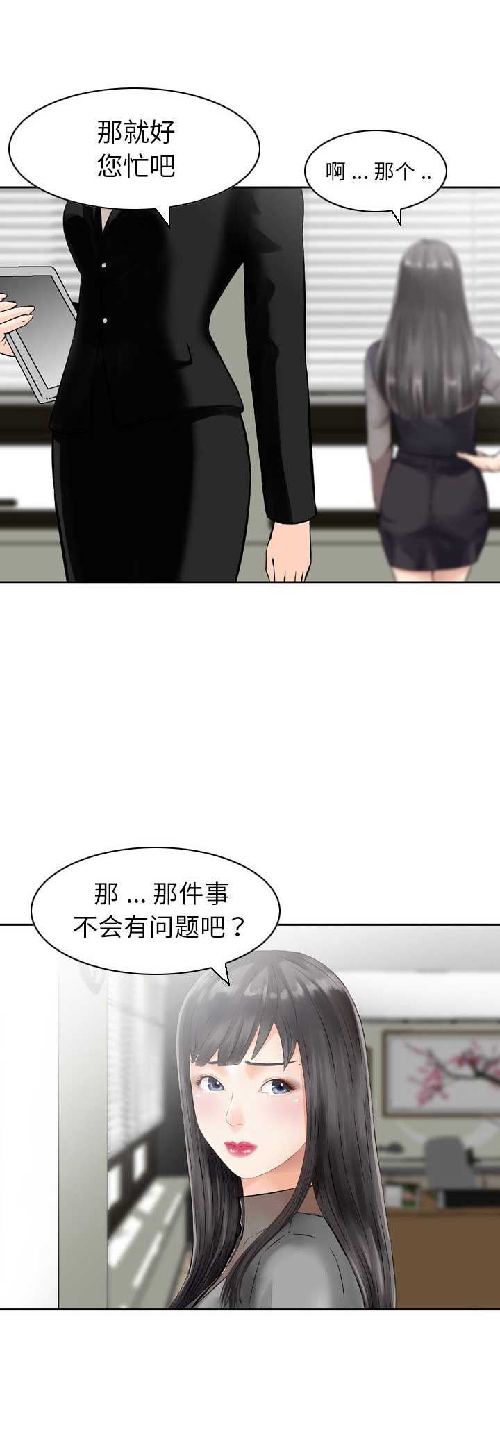 第43话8