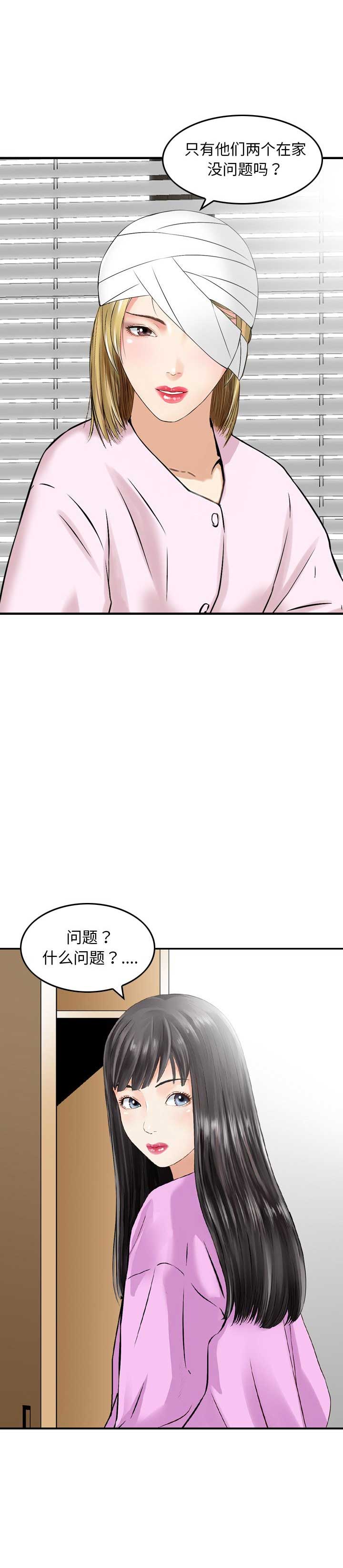 第22话14