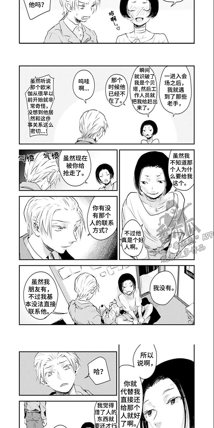 第7章：线索 2