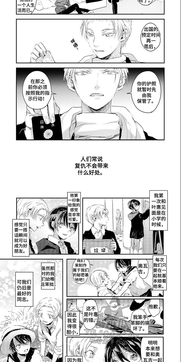 第11章：威胁6