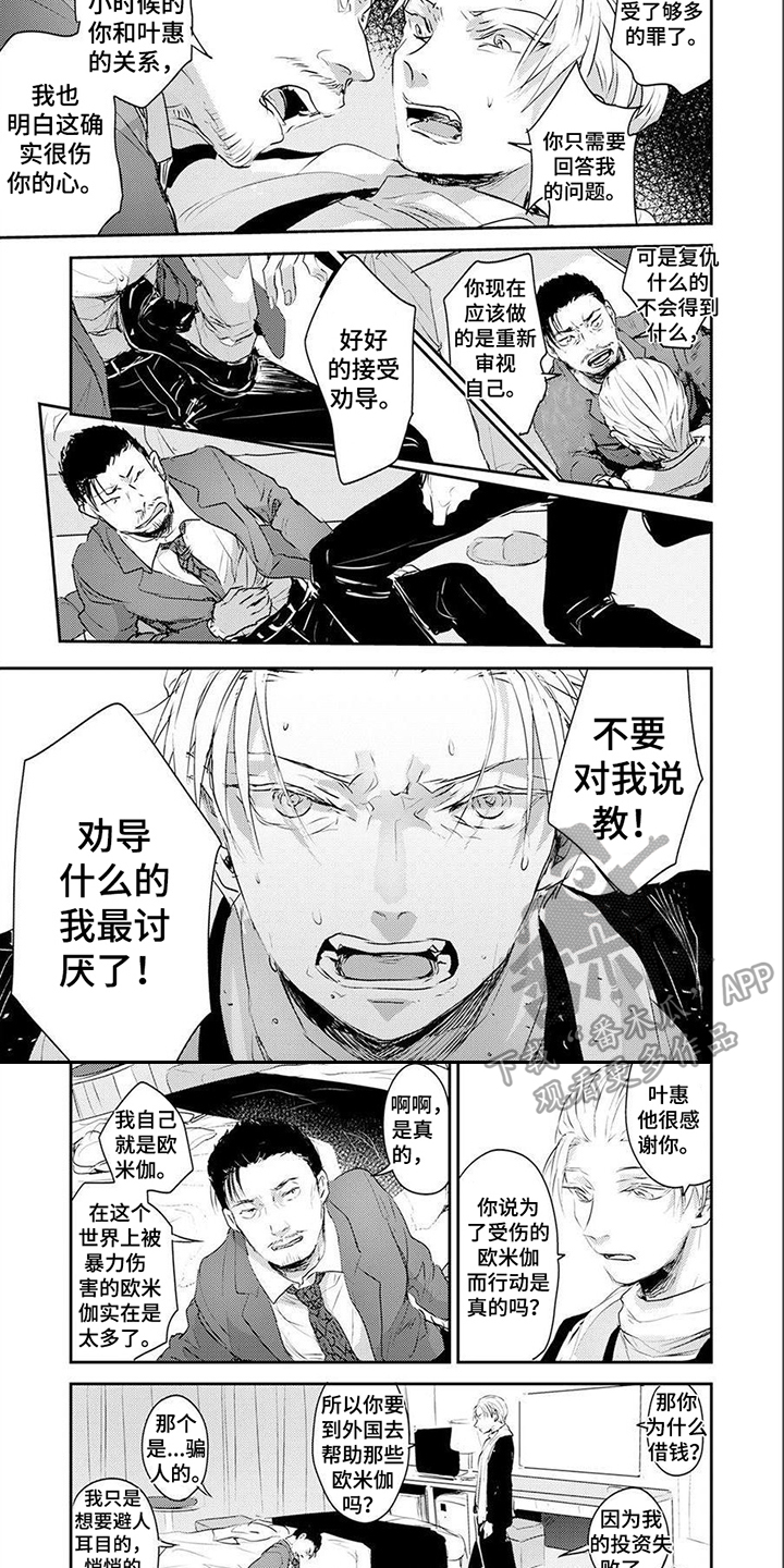 第11章：威胁5